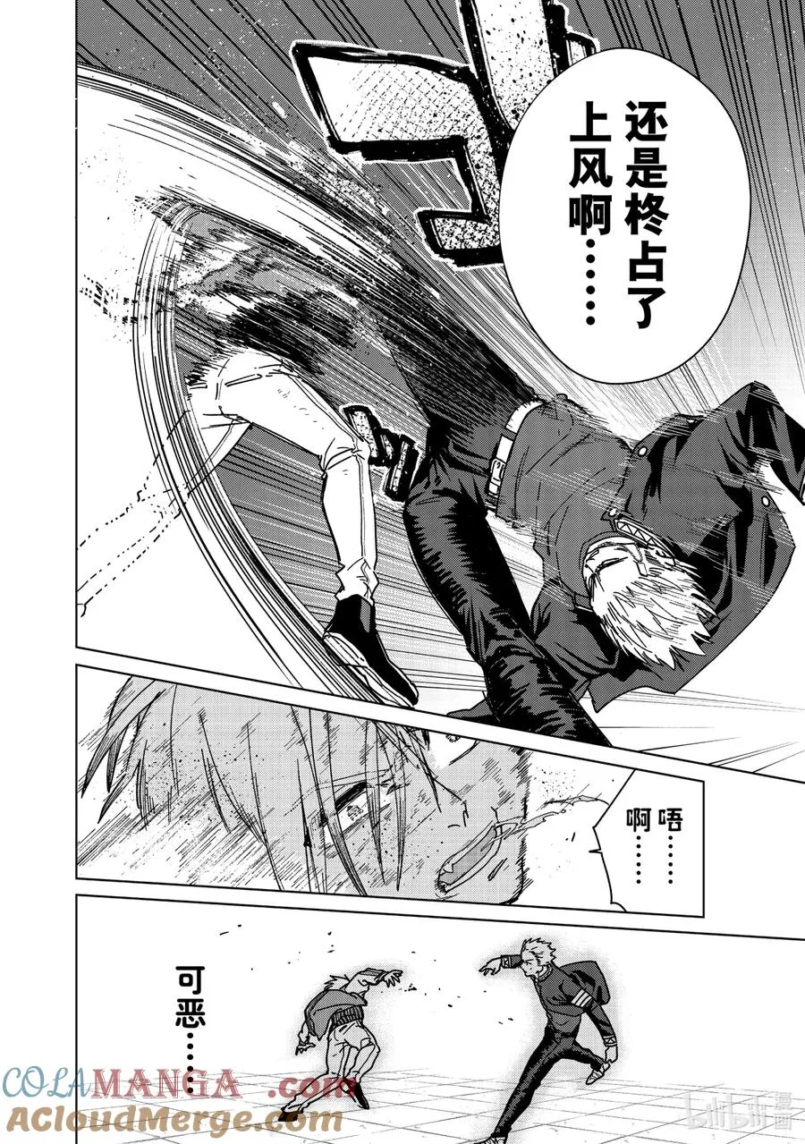 15 追逐那道背影 第9页