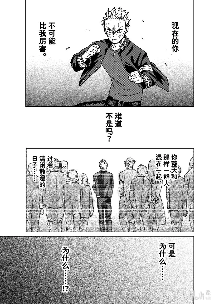 15 追逐那道背影 第10页
