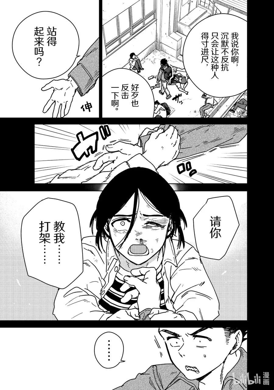 15 追逐那道背影 第12页