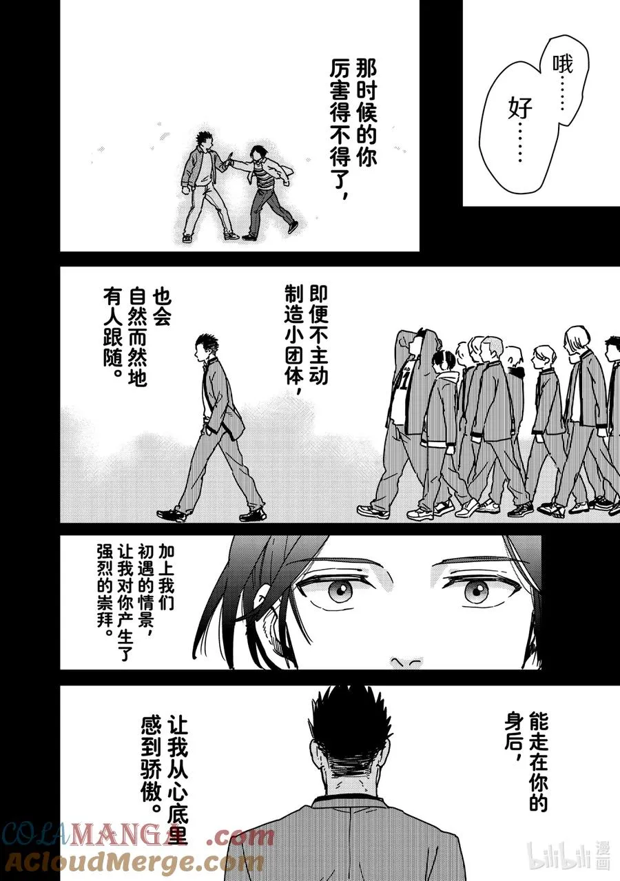15 追逐那道背影 第13页