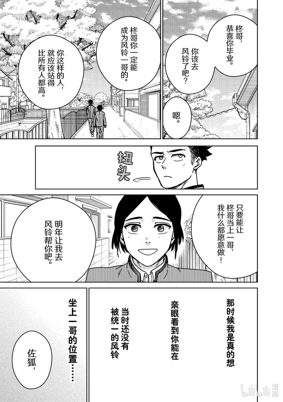 15 追逐那道背影 第14页