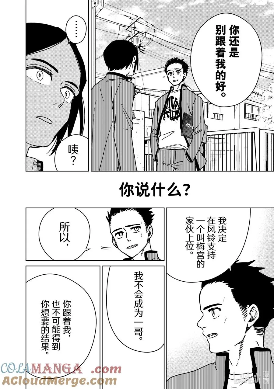 15 追逐那道背影 第15页