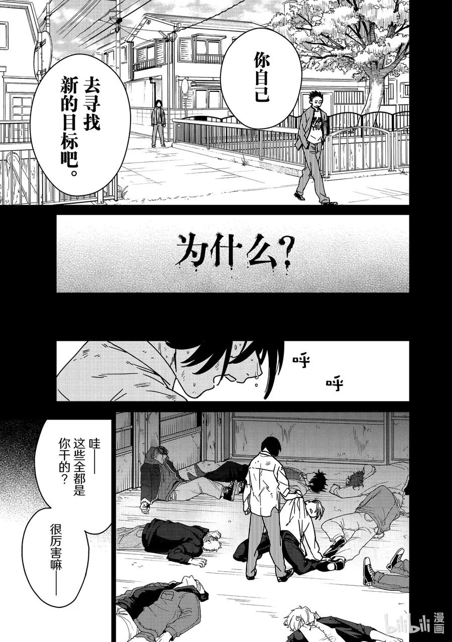 15 追逐那道背影 第16页