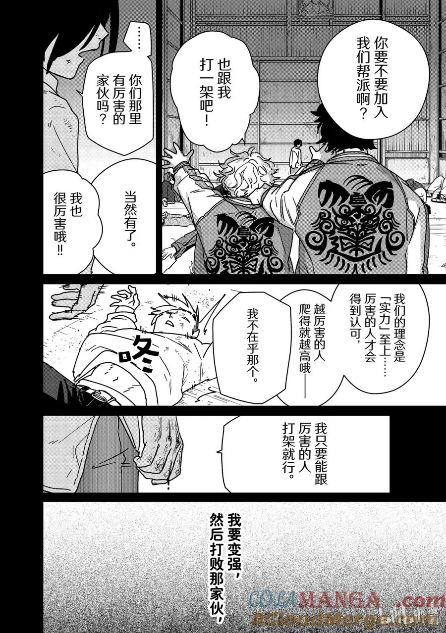 15 追逐那道背影 第17页