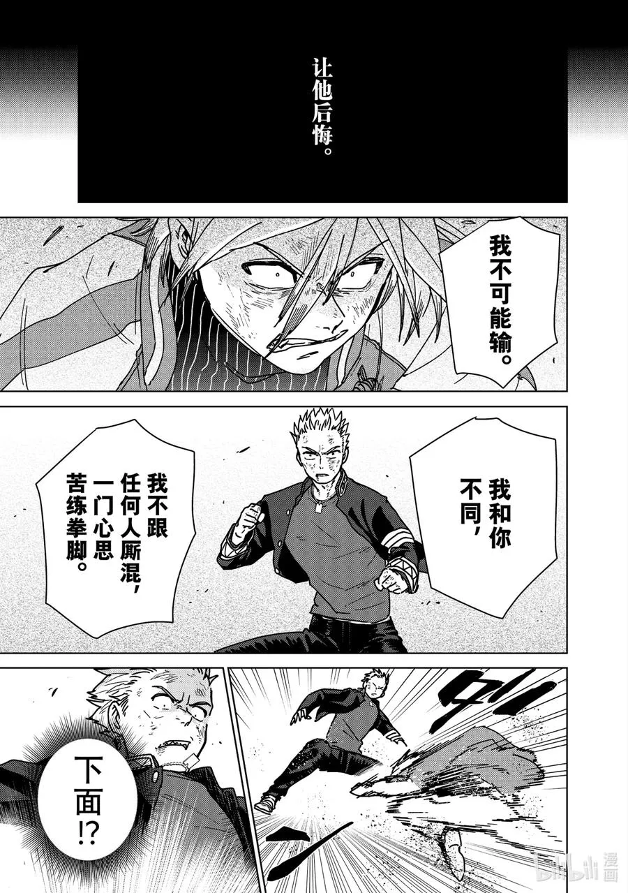 15 追逐那道背影 第18页