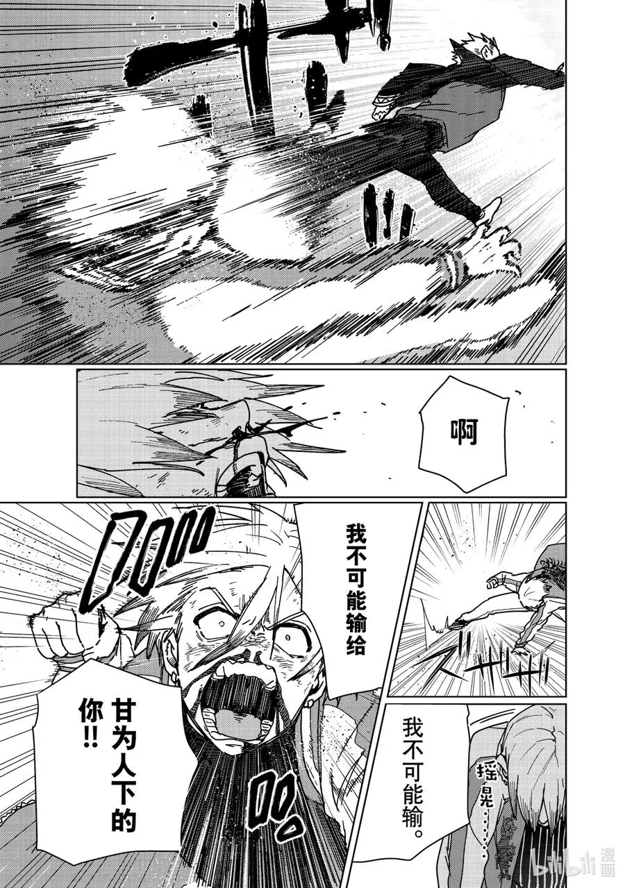 15 追逐那道背影 第20页