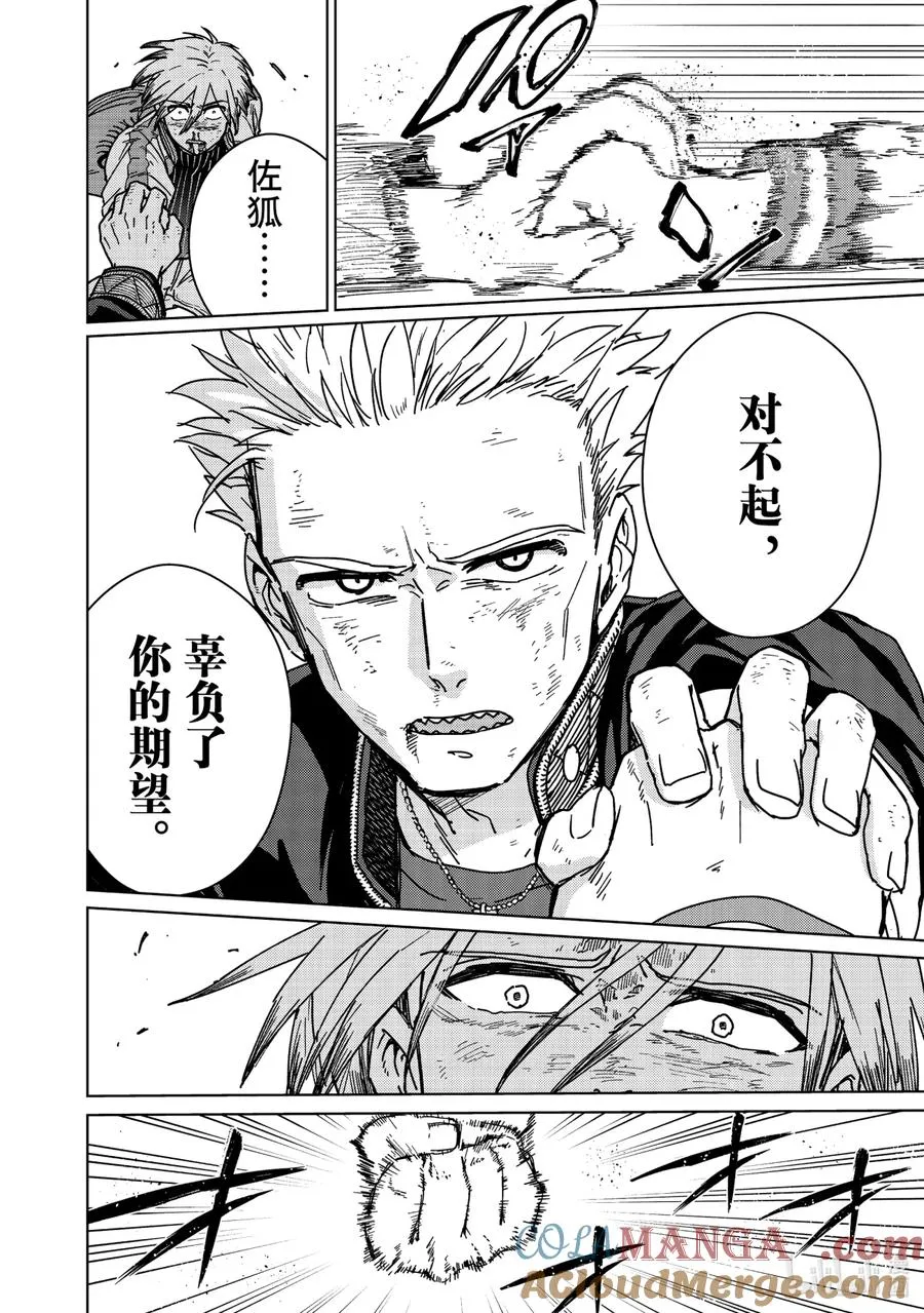 15 追逐那道背影 第21页