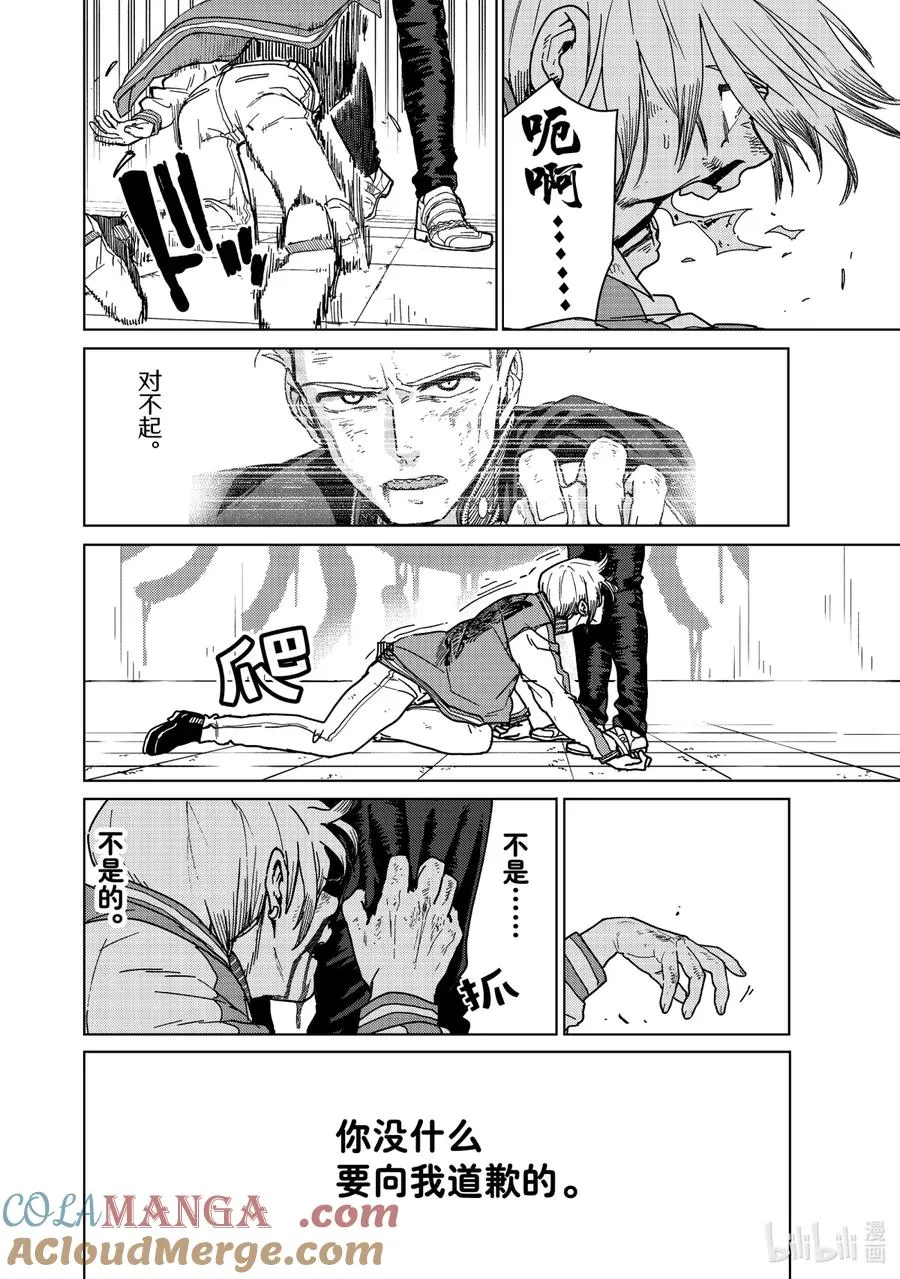 15 追逐那道背影 第23页