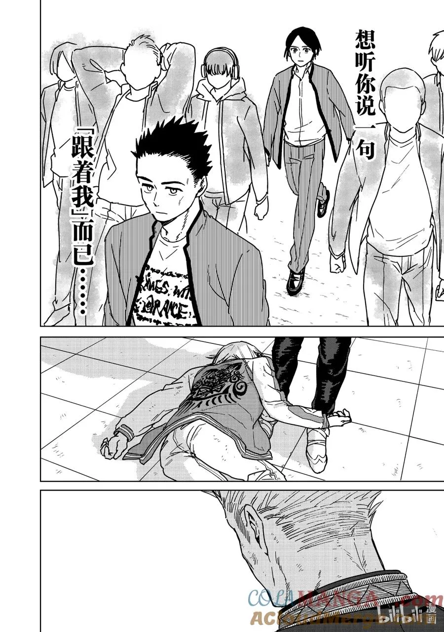 15 追逐那道背影 第25页
