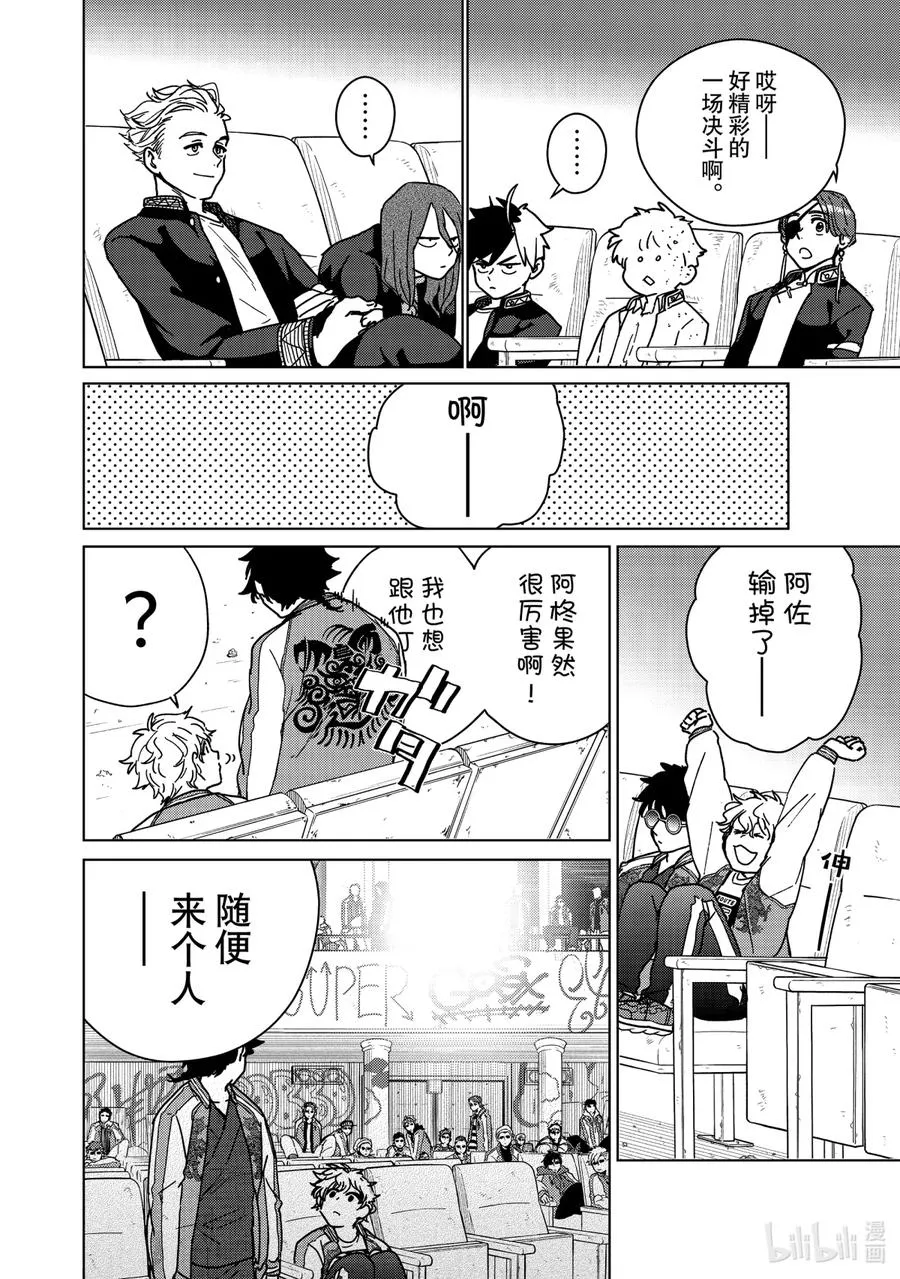 16 副首领的实力 第2页