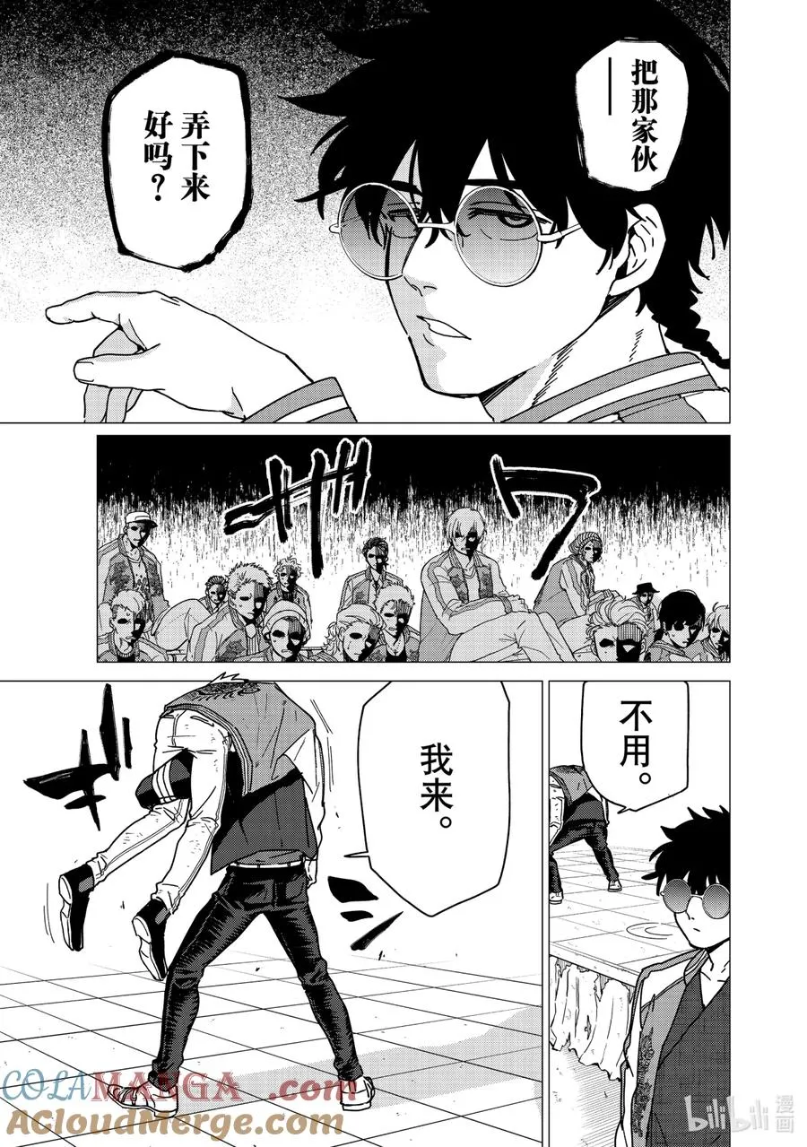 16 副首领的实力 第3页