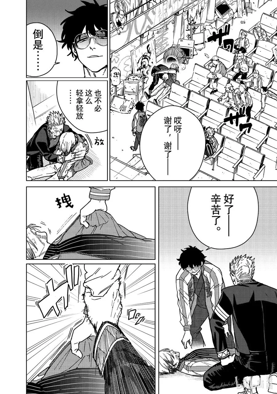 16 副首领的实力 第4页