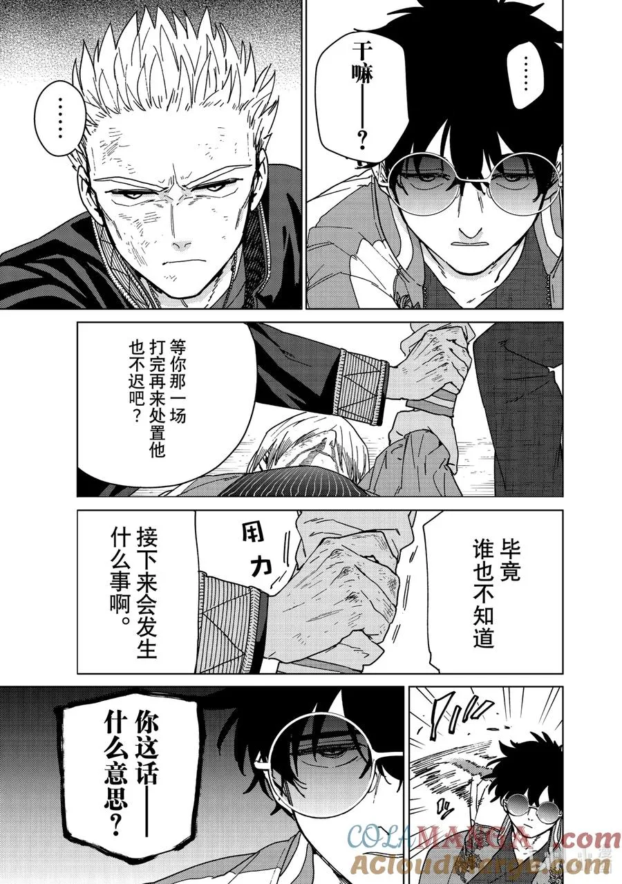 16 副首领的实力 第5页