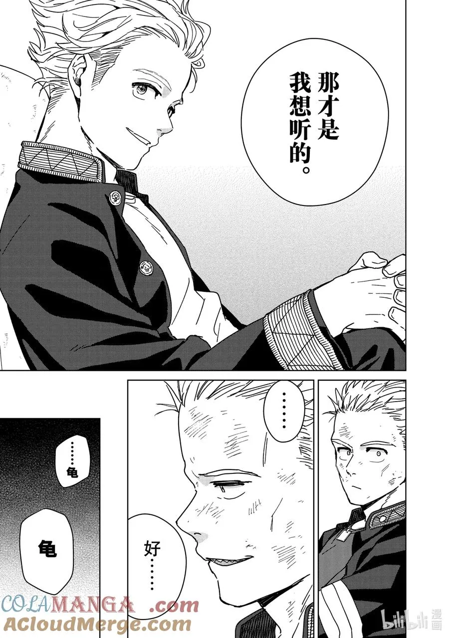 16 副首领的实力 第9页