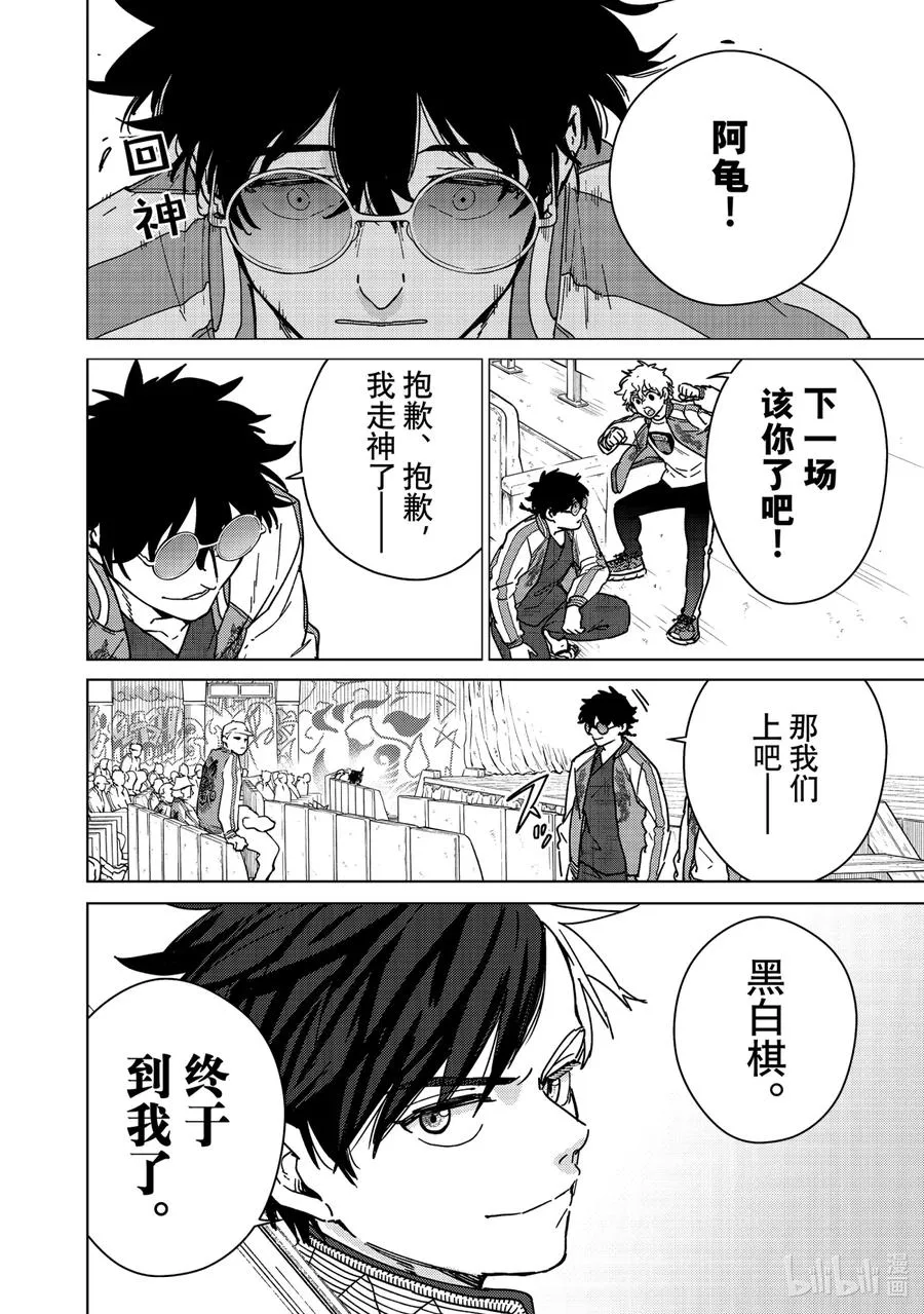 16 副首领的实力 第10页