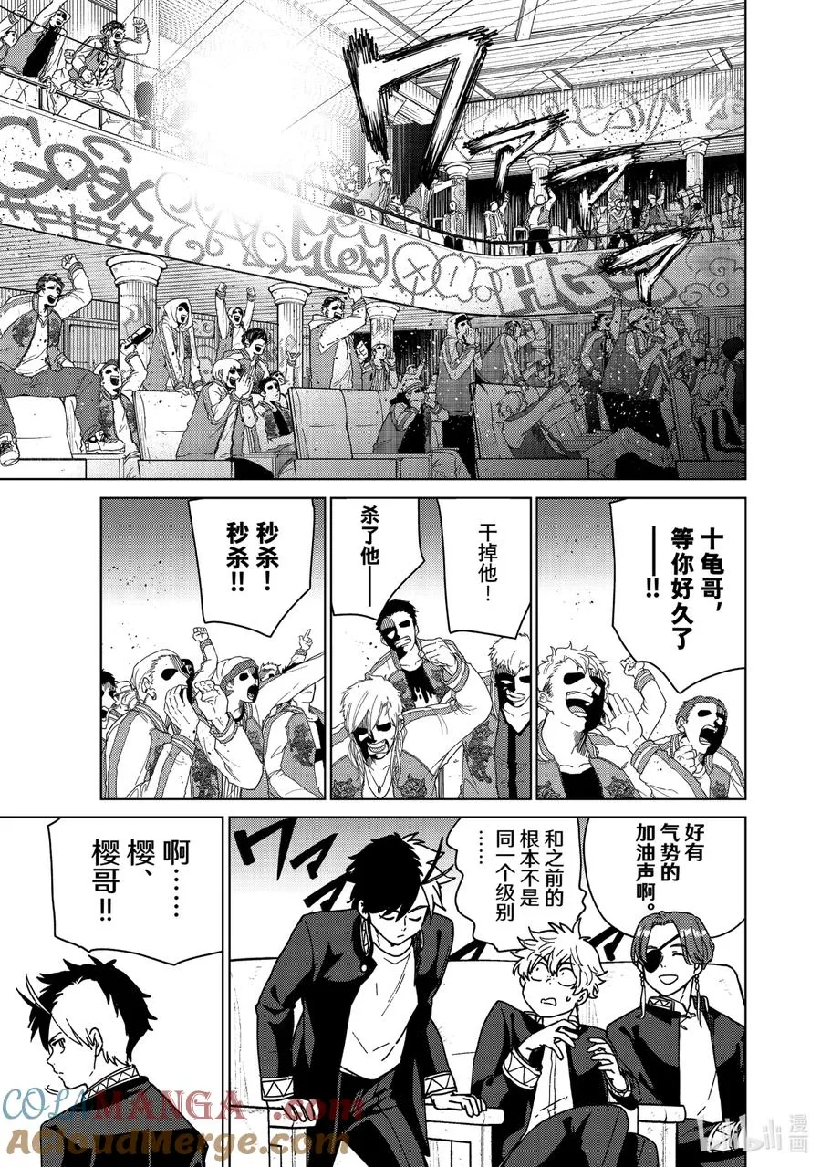 16 副首领的实力 第11页