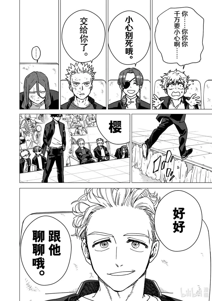 16 副首领的实力 第12页