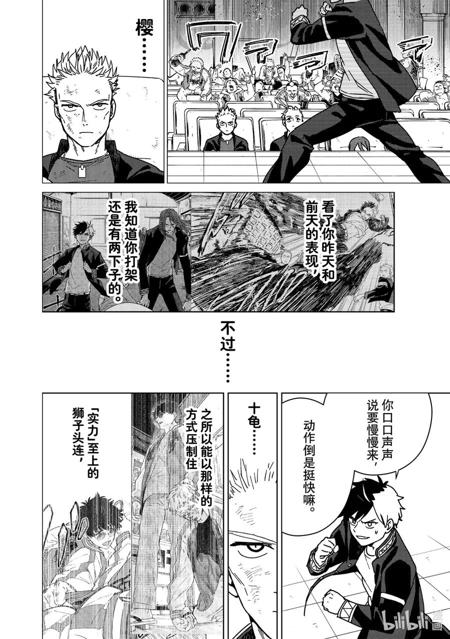 16 副首领的实力 第20页
