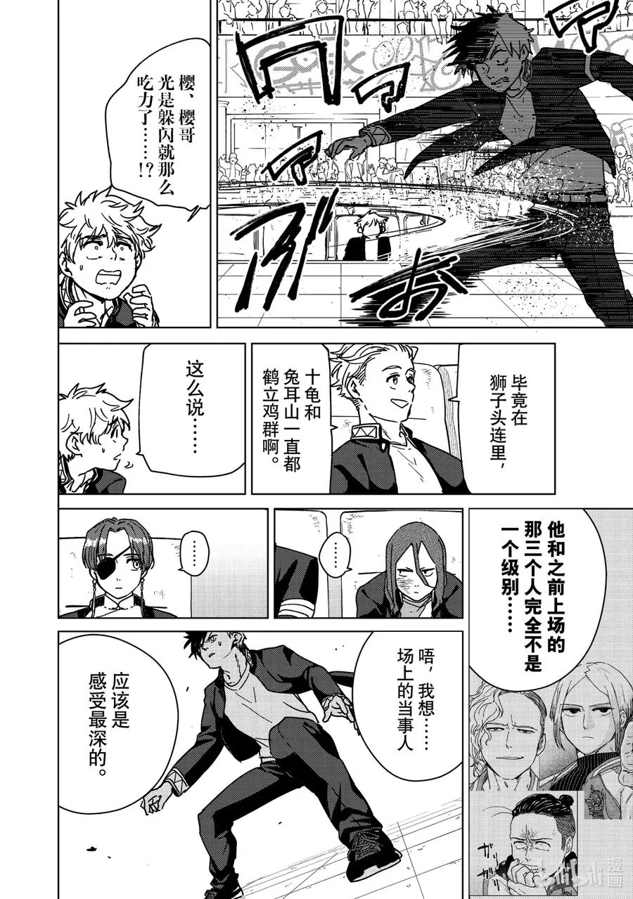 17 不能输的战斗 第4页