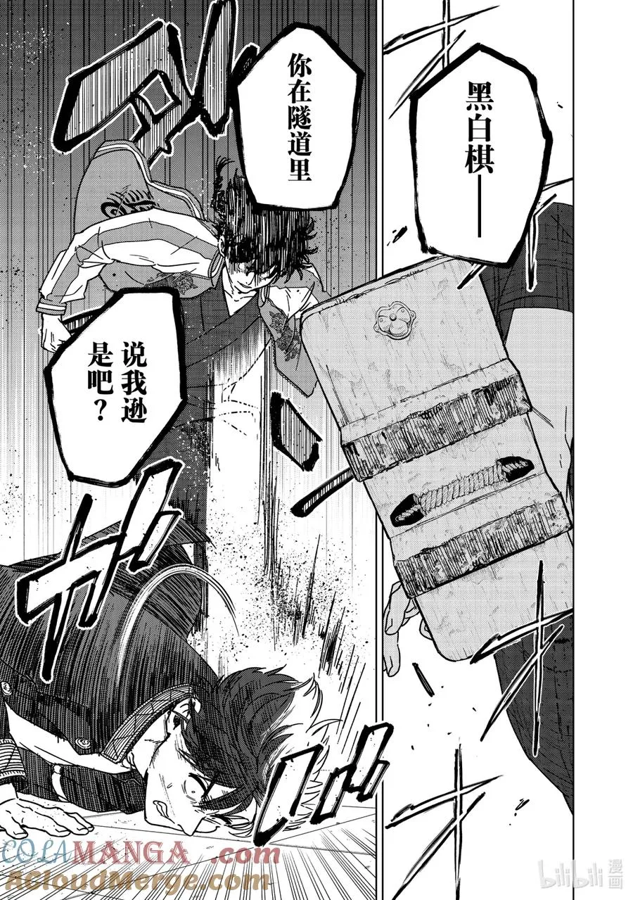 17 不能输的战斗 第7页