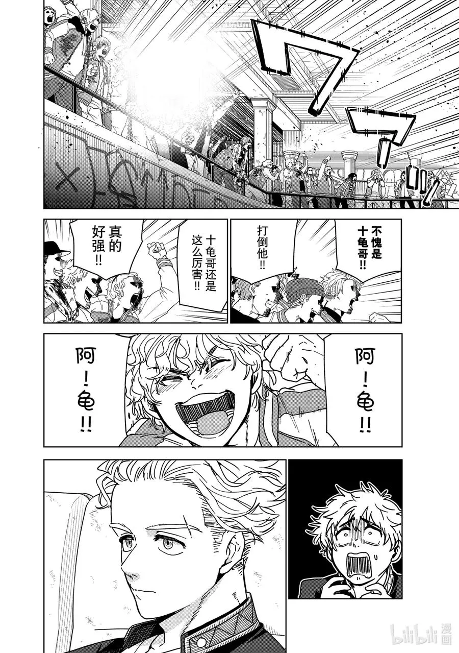 17 不能输的战斗 第10页