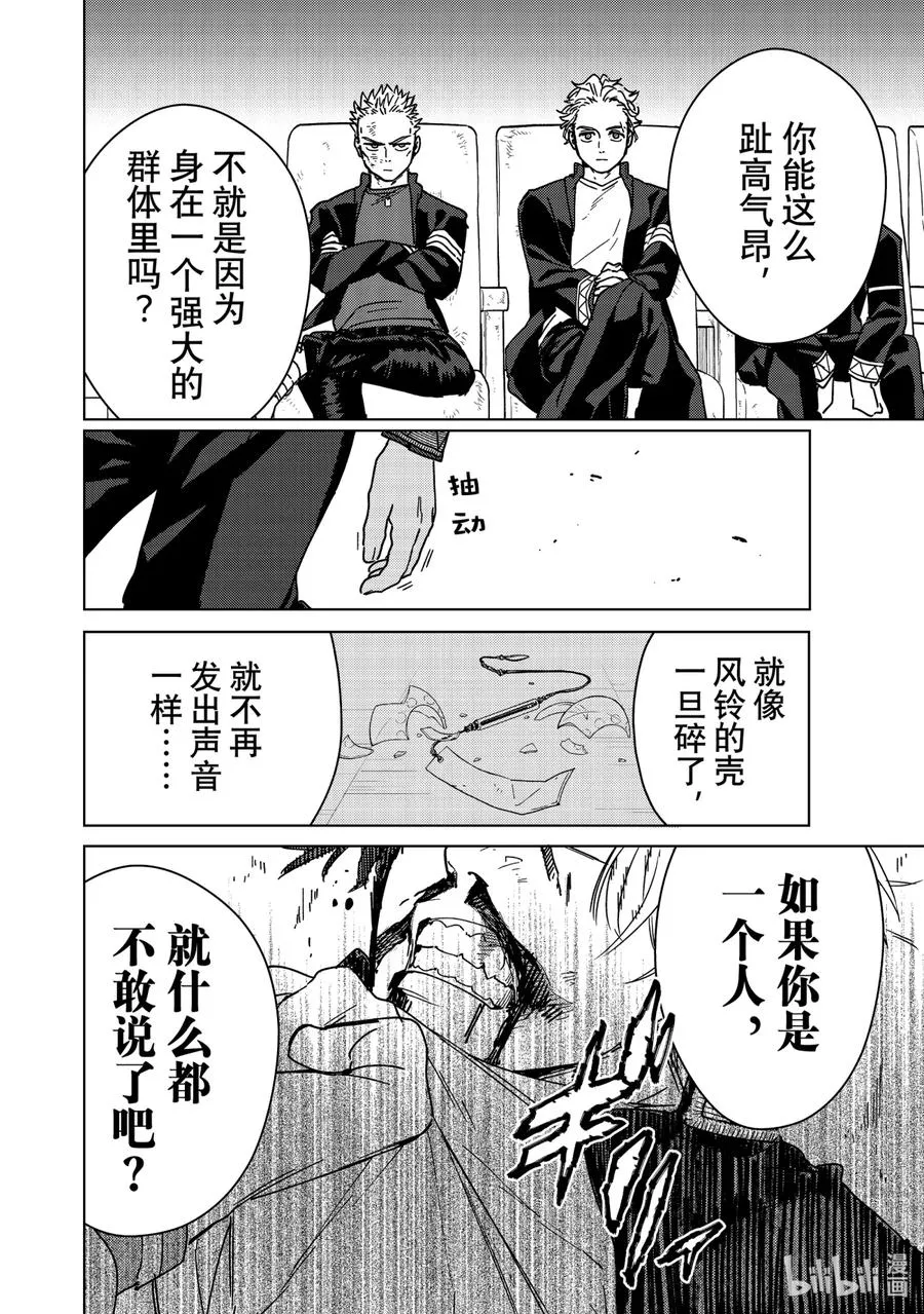 17 不能输的战斗 第12页