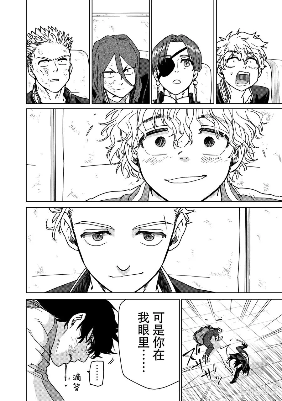 17 不能输的战斗 第16页