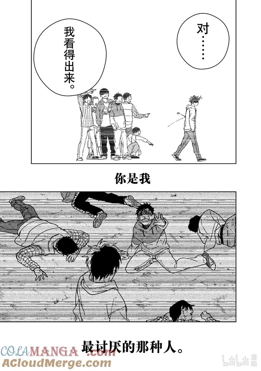17 不能输的战斗 第17页