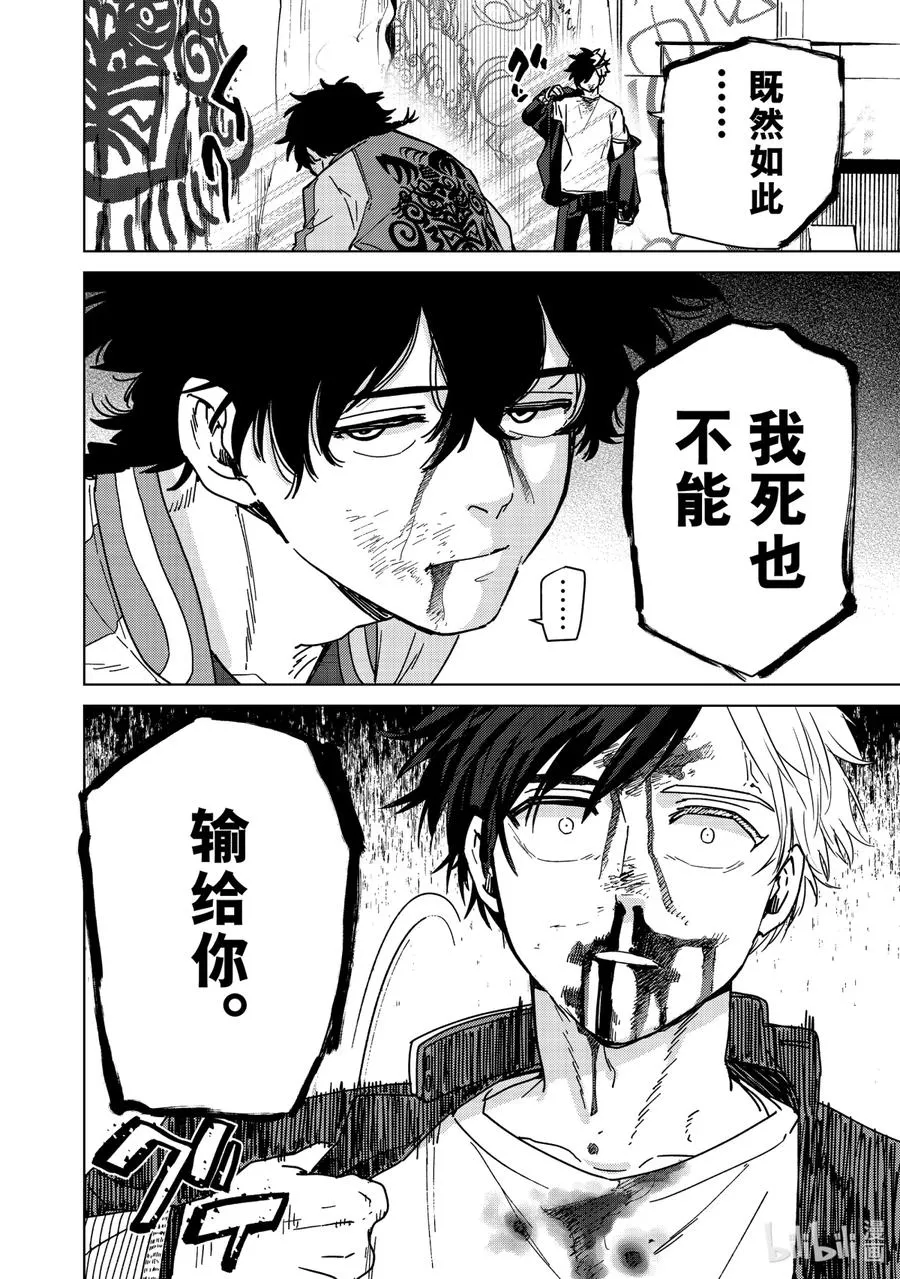 17 不能输的战斗 第18页