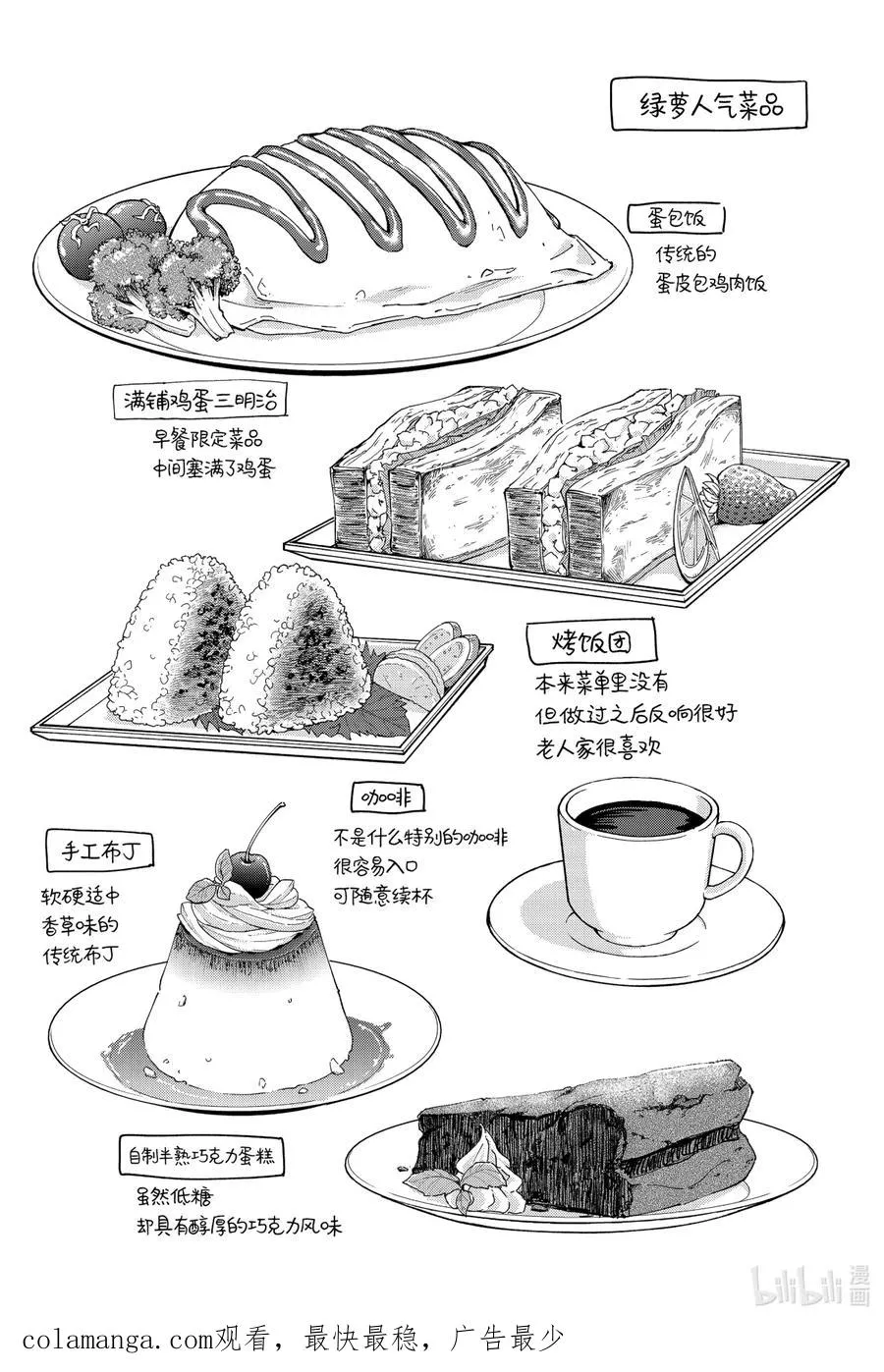 17 不能输的战斗 第20页