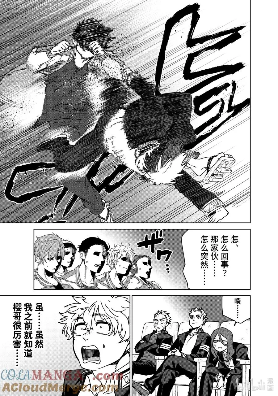 18 异变 第3页