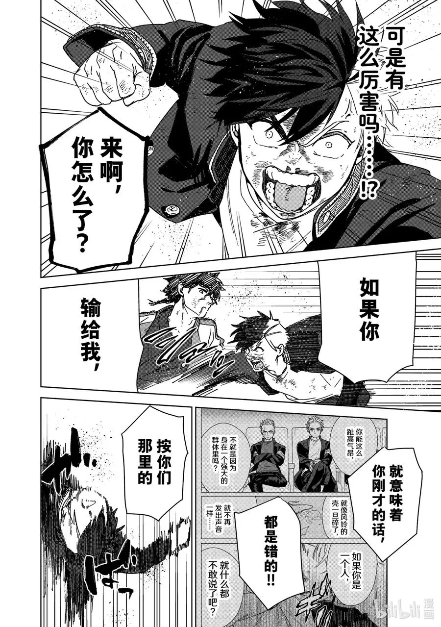 18 异变 第4页