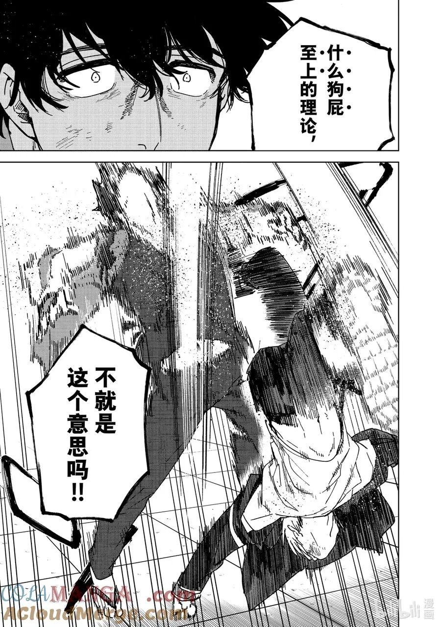 18 异变 第5页