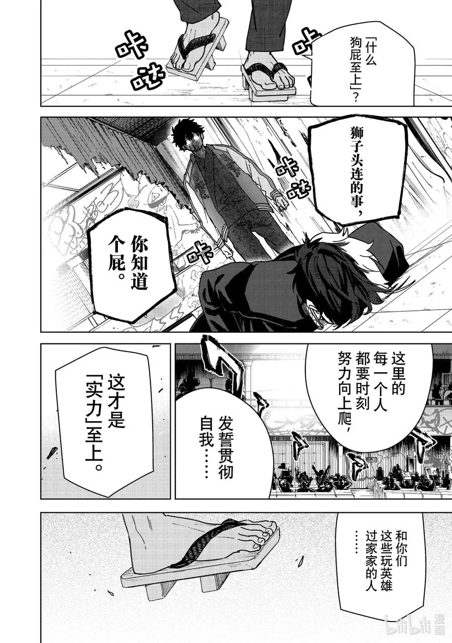 18 异变 第8页