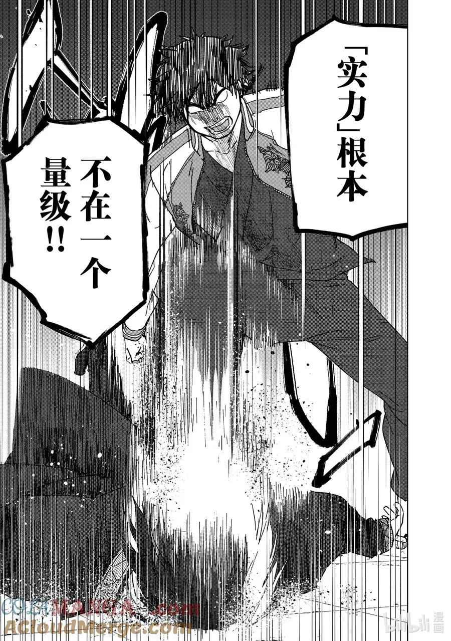 18 异变 第9页