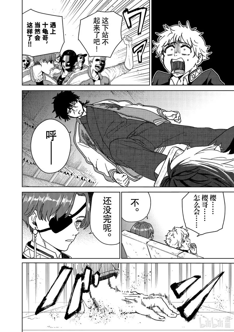 18 异变 第10页