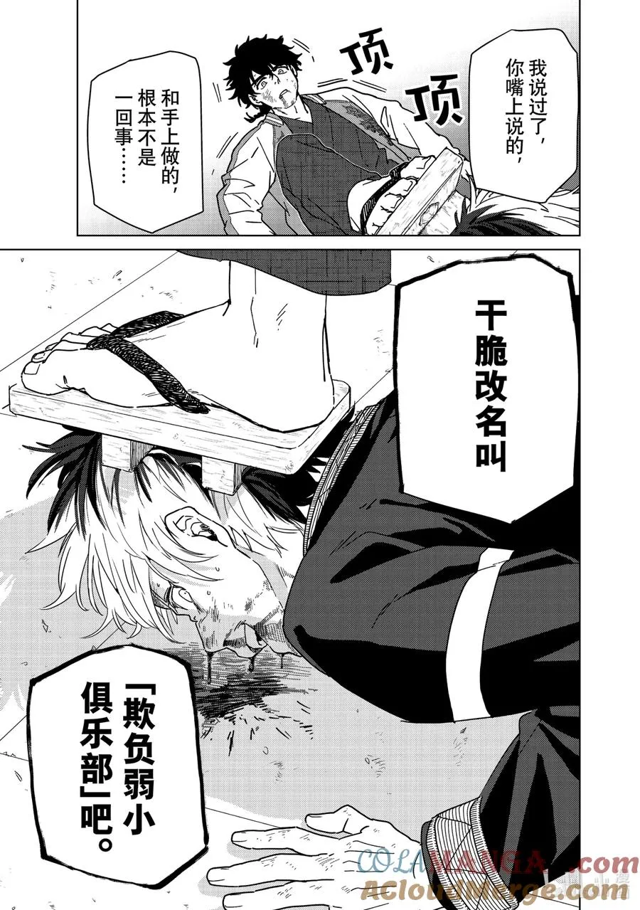 18 异变 第11页