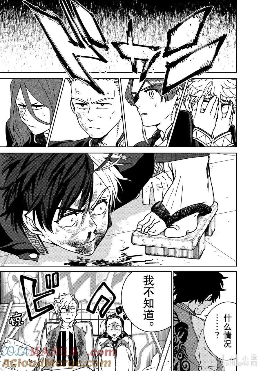 18 异变 第13页