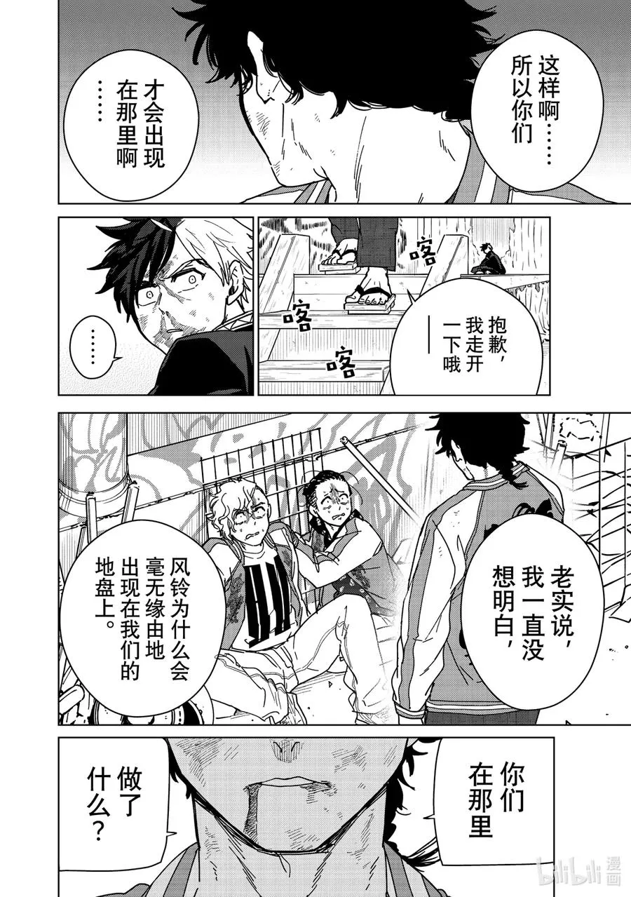 18 异变 第14页