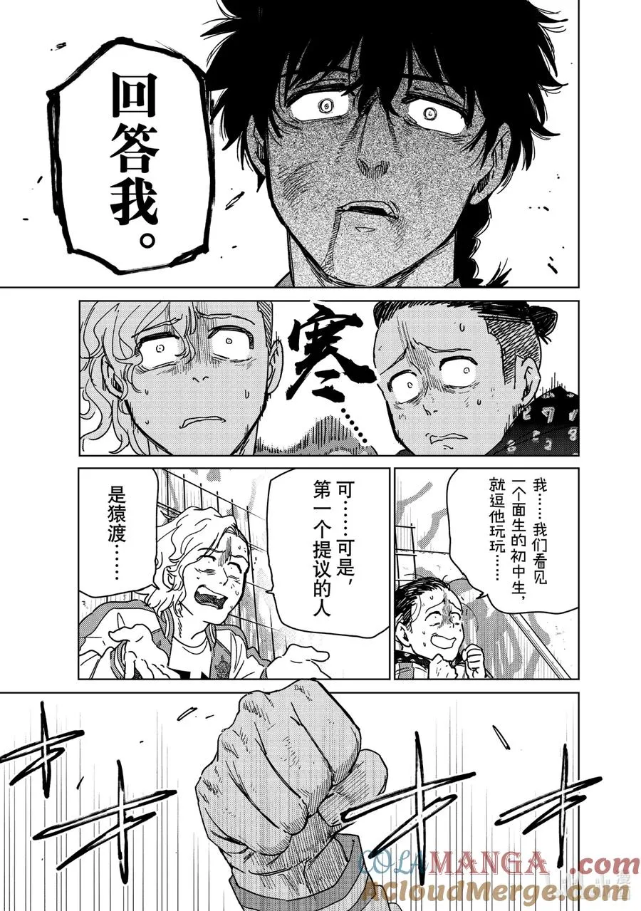 18 异变 第15页