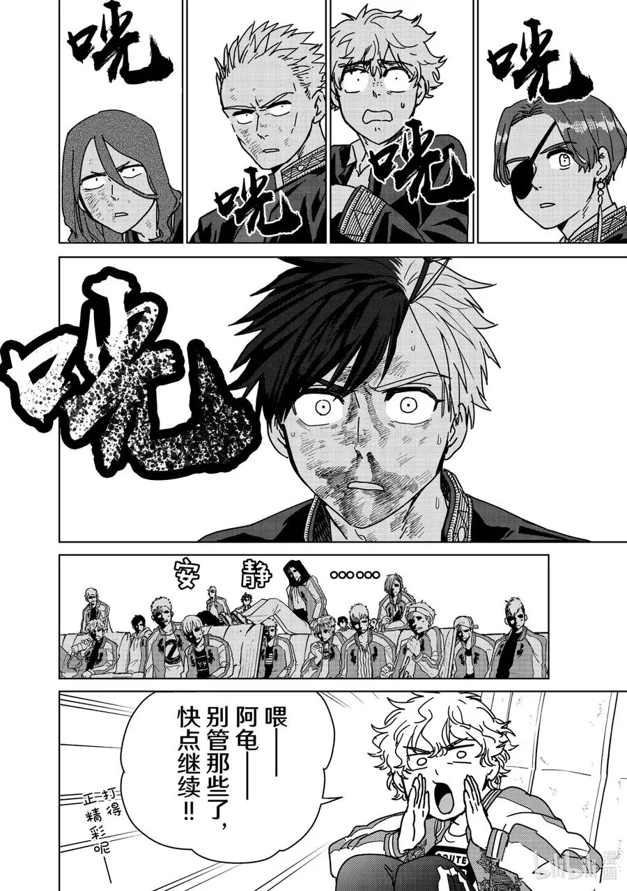 18 异变 第16页