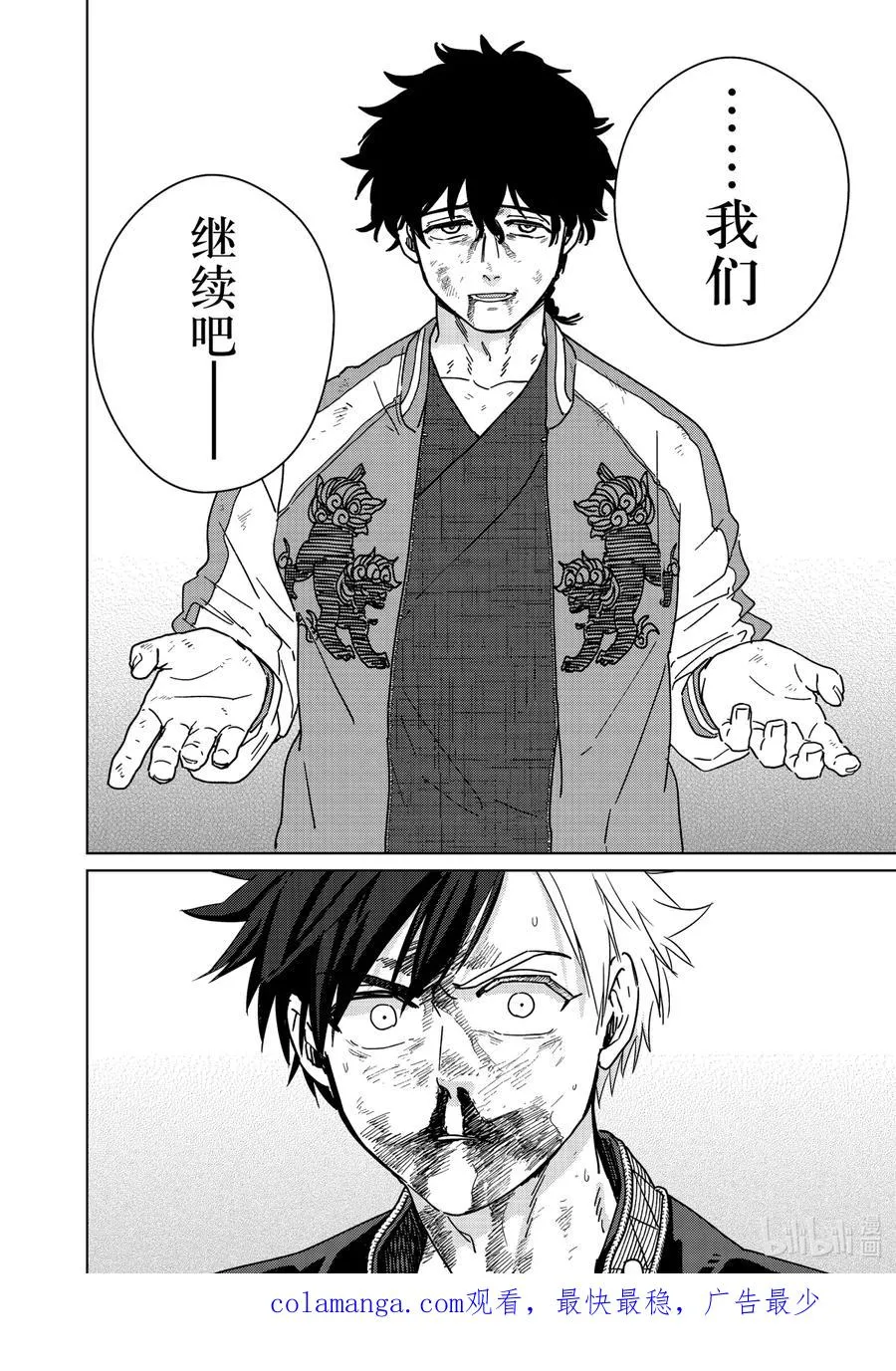 18 异变 第18页