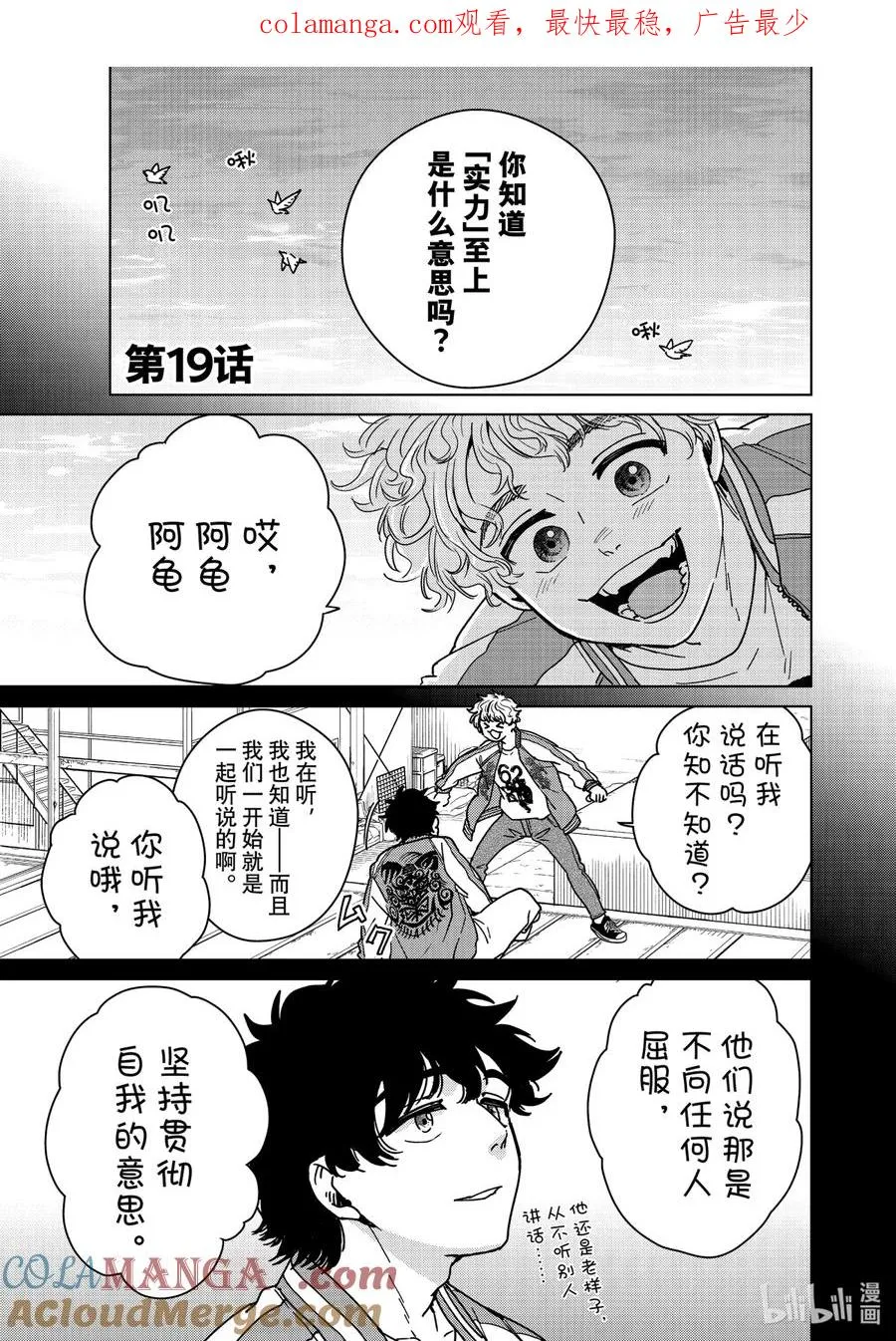 19 斜阳 第1页