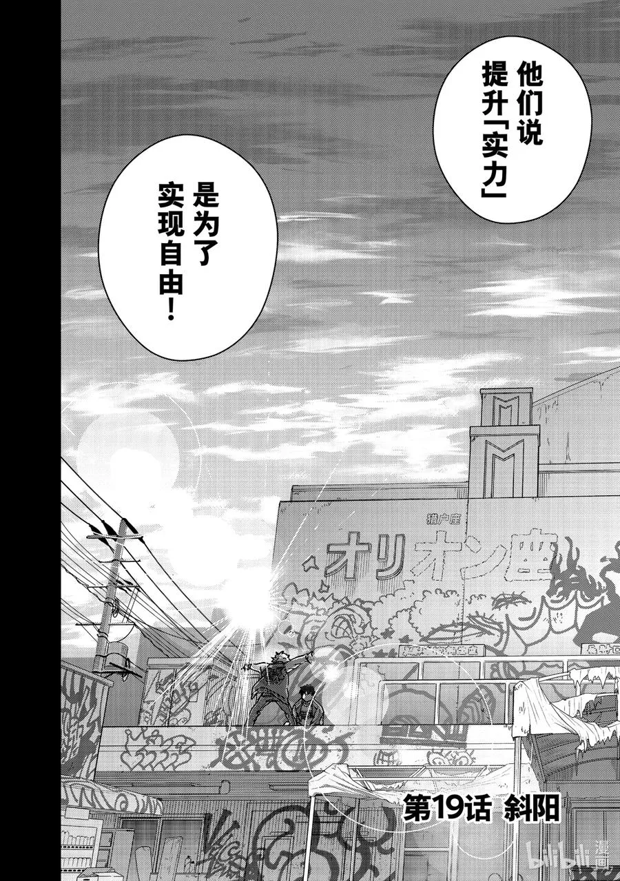 19 斜阳 第2页