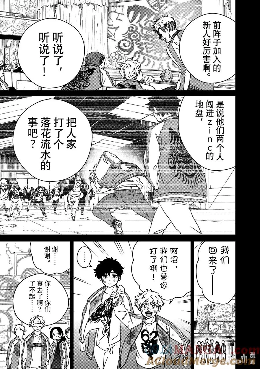 19 斜阳 第3页