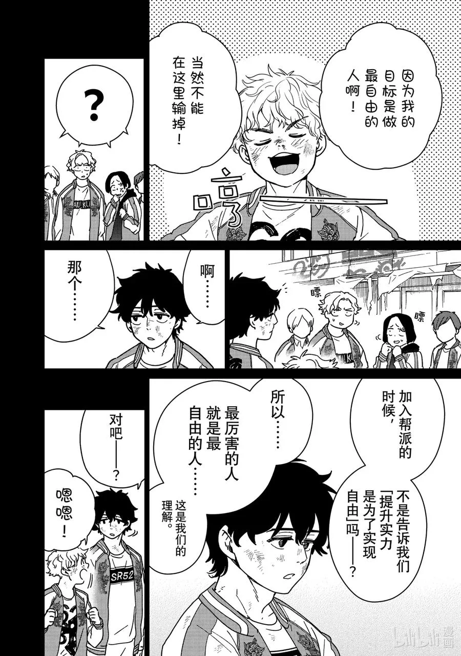 19 斜阳 第4页