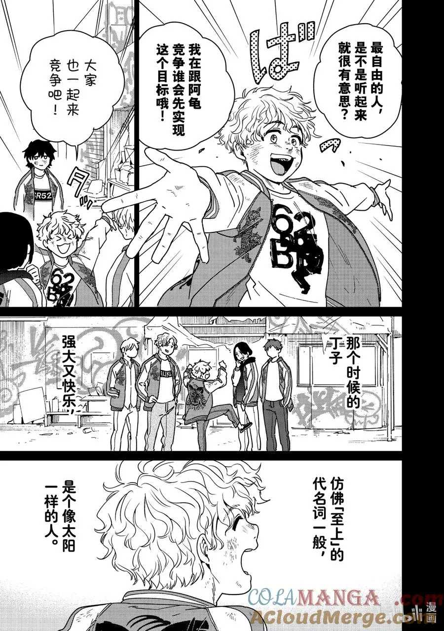 19 斜阳 第5页