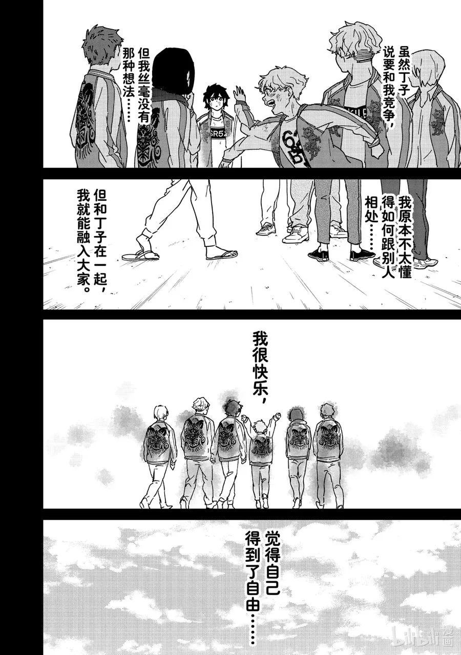 19 斜阳 第6页