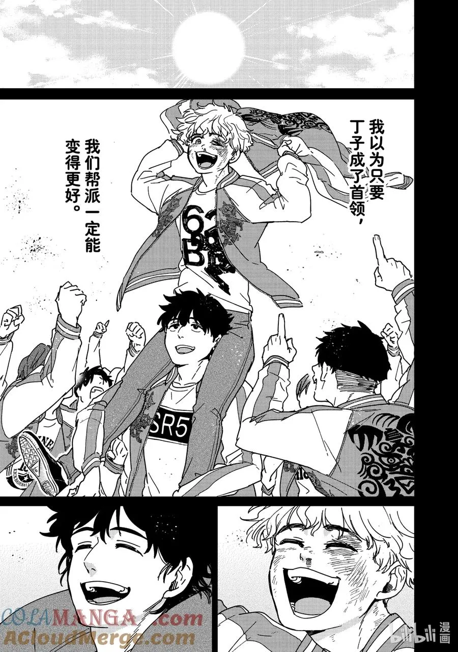 19 斜阳 第7页