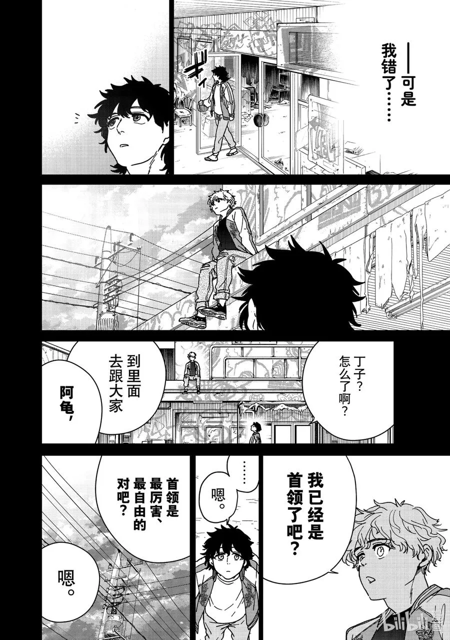 19 斜阳 第8页